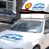 فروش کامل کارواش سیار