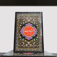 ادعیه ارتباط با خدا (کلی)