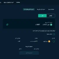 بینهایت بیتکویین بگیر
