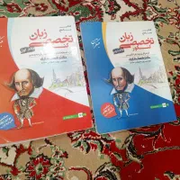 کتاب های زبان تخصصی