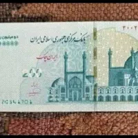 200هزار تومان