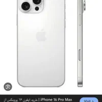 ۱۶پرومکس۲۵۶سفید