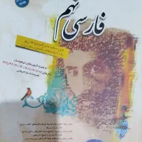 کتاب تست تیزهوشان نهم( برای دروس هوش،ریاضی،ادبیات)|کتاب و مجله آموزشی|محمدشهر, محمدشهر|دیوار