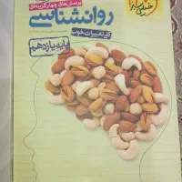 کتاب دسته دوم|کتاب و مجله آموزشی|تهران, تهران پارس|دیوار