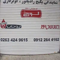 پکیج دست دوم/طرح تعویض پکیج