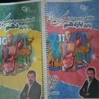 فروش جزوه های کنکور پایه