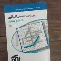 کتاب های کنکوری و نهایی|کتاب و مجله آموزشی|نسیم‌شهر, |دیوار