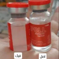 داروی شپش صدرصد اصل اصل با ضمانت