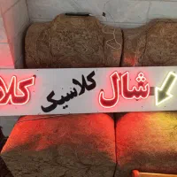 تابلو شال کلاه|فروشگاه و مغازه|قم, عمار یاسر|دیوار