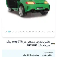 ماشین شارژی|اسباببازی بچه|سرپل ذهاب, |دیوار