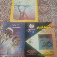 کتابهای کاربردی برق و الکترونیک