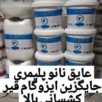 عایق‌های نانو پلیمری الیافدار نانو گام