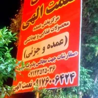 استخدام با درامد فوق العاده|استخدام بازاریابی و فروش|ارسنجان, |دیوار