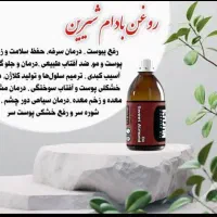 راز شکم صاف و آرامش گوارش|خوردنی و آشامیدنی|اصفهان, کوجان|دیوار