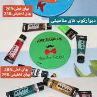 تخفیفات بلک فرایدی رزگالری|ظروف سرو و پذیرایی|کاشان, زیدی|دیوار