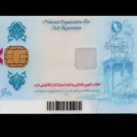 کارت ملی گم شده