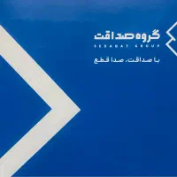 ثبت سفارش درب و پنجره پی وی سی ( گروه صداقت )|مصالح و تجهیزات ساختمان|خوی, |دیوار