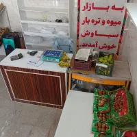 بازار میوه و تره بار سیاوش|استخدام بازاریابی و فروش|آباده, |دیوار