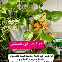 قرص کود ارگانیک|گل و گیاه طبیعی|تهران, باغ فردوس|دیوار