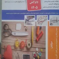 کتاب نازک دوز زنانه