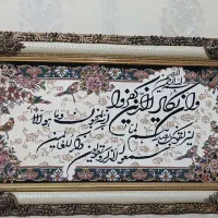 تابلو فرش و ان یکاد