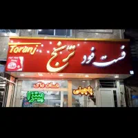 رهن و اجاره فست فود