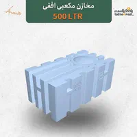 تانک آب رادمان ضد جلبک|مصالح و تجهیزات ساختمان|مبارکه, |دیوار