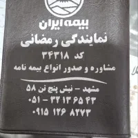 مدارک ماشین