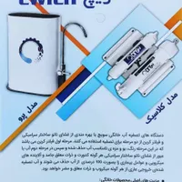 دستگاه تصفیه آب