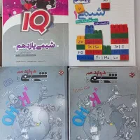 کتاب تست، کنکور و نهایی دهم،یازدهم و دوازدهم تجربی|کتاب و مجله آموزشی|زنجان, |دیوار