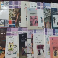 کتاب های کنکور هنر