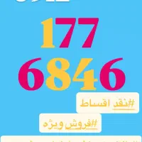 0912.1776.846