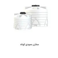 مخازن پلی اتیلن ،تانکرهای آب افقی و عمودی ضد جلبگ|مصالح و تجهیزات ساختمان|رباط‌کریم, |دیوار