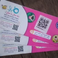 بلیت پارک آبی اپارک دونی ۲۵۰|بلیت ورزشی|اندیشه, شهرک صدف|دیوار