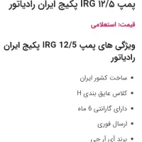 پمب پکیج|آبگرمکن، پکیج، شوفاژ|رودسر, |دیوار