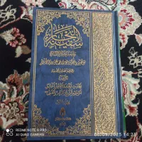 اصول کافی و سفینه البحار شیخ عباس|کتاب و مجله مذهبی|قم, پردیسان|دیوار