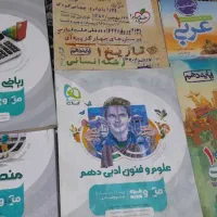 کتاب کمک درسی رشته انسانی