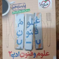 کتاب تست 11 انسانی|کتاب و مجله آموزشی|اصفهان, دارک|دیوار