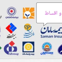 اعطای نمایندگی رسمی بیمه ماشین