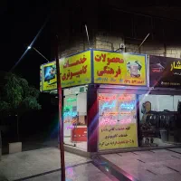 فروش مغازه خدمات کامپیوتری ومحصولات فرهنگی وکافینت