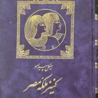 کتاب یکجا|کتاب و مجله ادبی|اهواز, بهارستان|دیوار