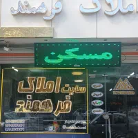 رهن و اجاره مغازه خطیب