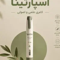 مشاوره تزریق آمپول های لاغری و خدمات تناسب اندام
