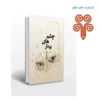 چاپ آثار خود را به ما بسپارید