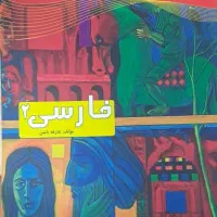 فروش کتاب کار از دبستان تا کنکور