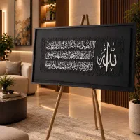 تابلو خط برجسته خاص/جهزیه