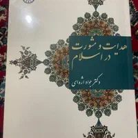 کتاب دانشگاهی روانشناسی|کتاب و مجله آموزشی|شیراز, فخرآباد (دروازه کازرون)|دیوار