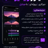 ادیتور ویدیو