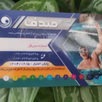 کارت استخر صدف 12 جلسه‌ای