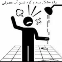 تعمیر پکیج افسریه کیانشهر دولت آباد خراسان نبرد|آبگرمکن، پکیج، شوفاژ|تهران, مسعودیه|دیوار